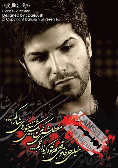 Cansel%202%20Poster%20%28show%20size%29.jpg
